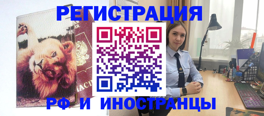 временная регистрация госуслуги в Татарске
