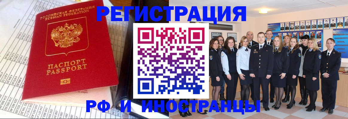 прописка поиск в Татарске